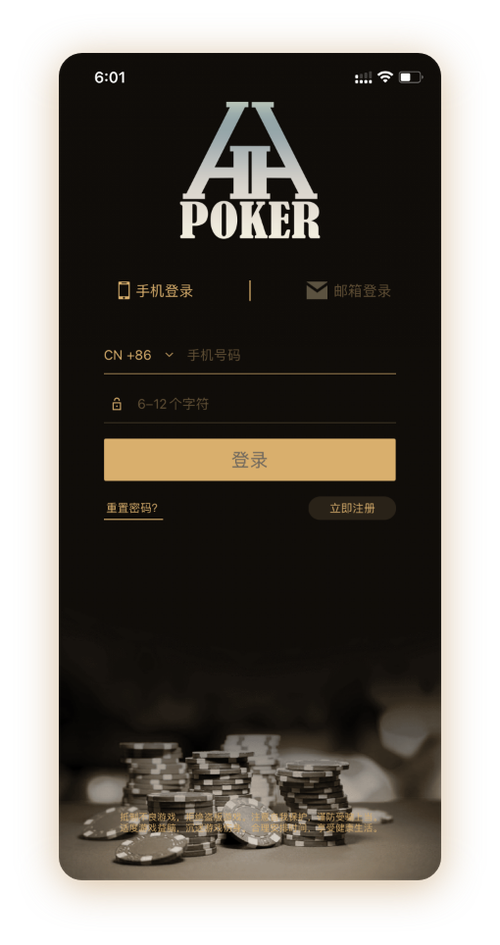 hhpoket官网下载 App界面
